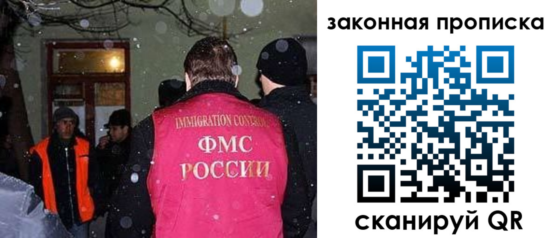прописка в Севастополе