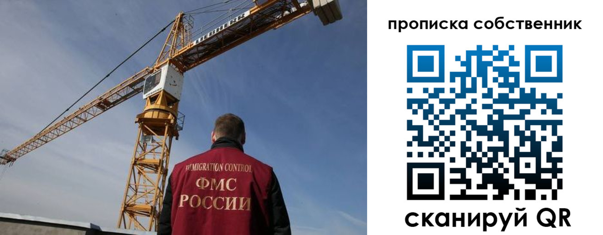 прописка ребенка в Севастополе