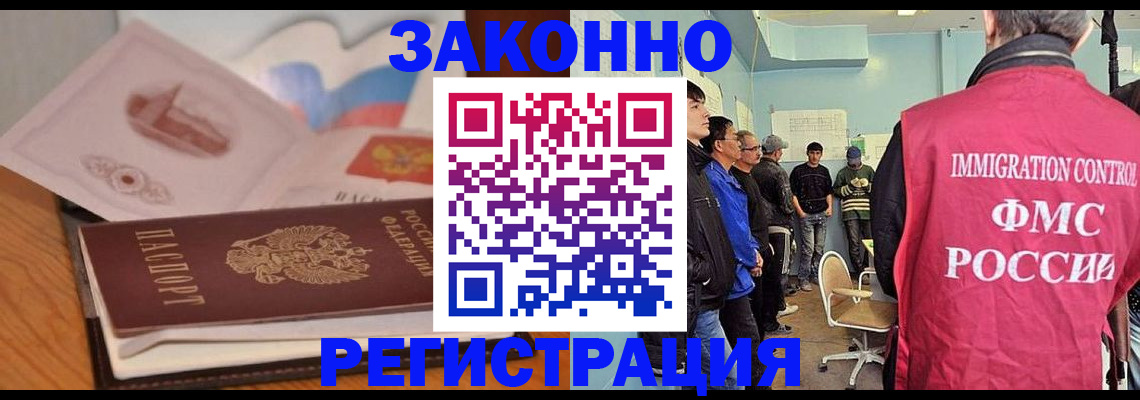 прописка в Севастополе