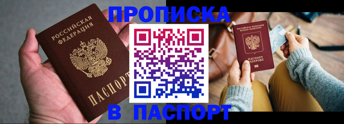 миграционный учет в Севастополе