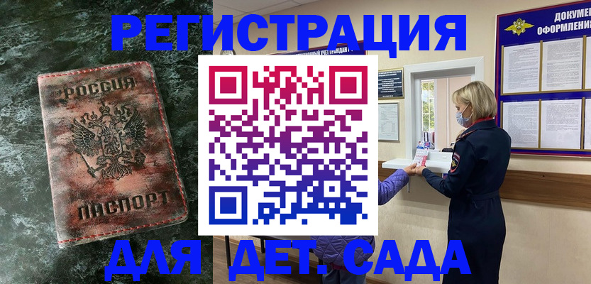 прописка паспорт в Севастополе