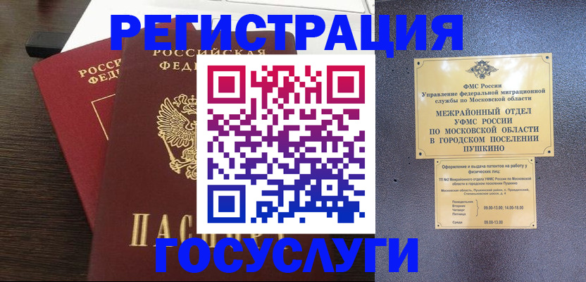прописка для военкомата в Севастополе