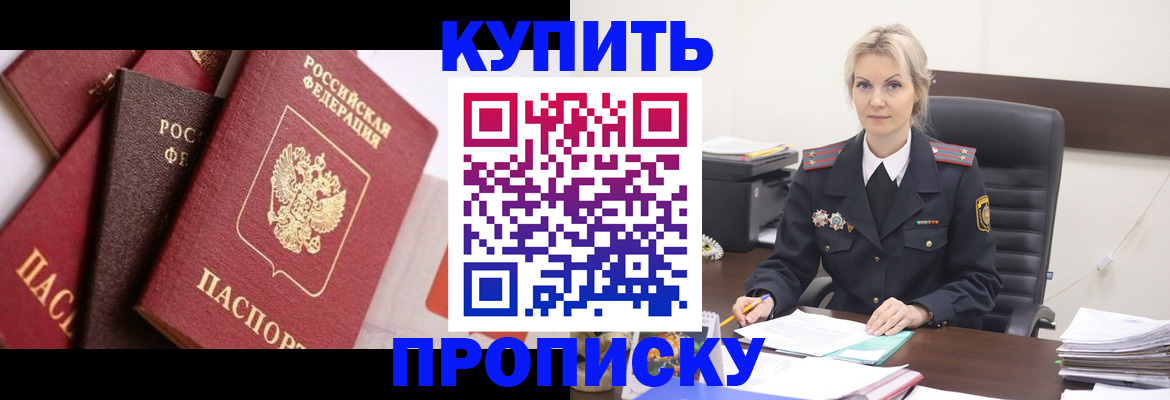 прописка для военкомата в Севастополе